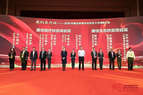 華鑫證券榮獲2018中國(guó)證券期貨業(yè) 最佳醫(yī)療扶貧項(xiàng)目獎(jiǎng)