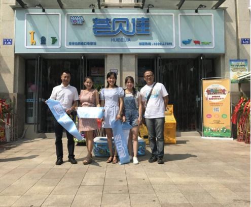 8月29日,薈貝佳綿陽店c位開業(yè)