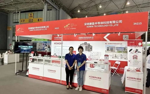 芯綻放2023cef 西部 康盈半導體工業(yè)級存儲產品精彩展現,助力工業(yè)5.0