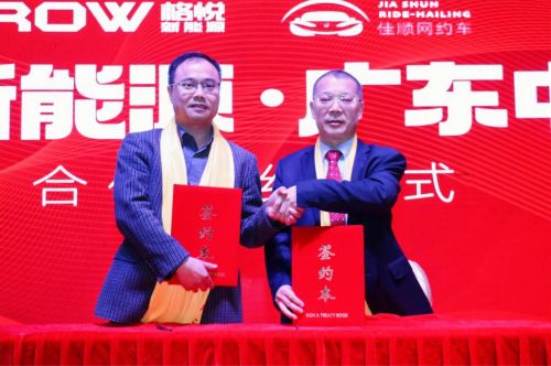 佳業(yè)順達,共生共贏 佳順網約車2022年度慶典盛大舉行