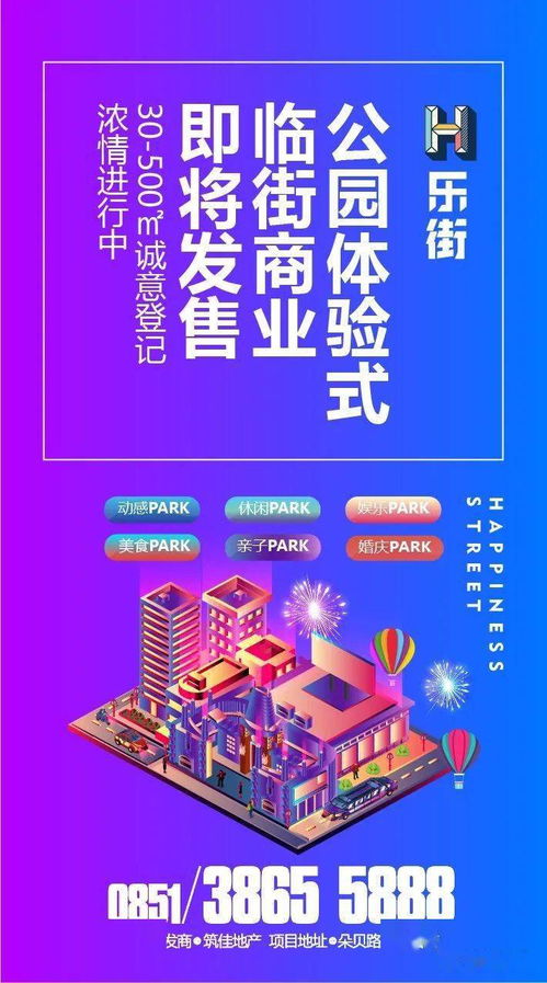 筑佳首屆業(yè)主聯(lián)誼會,套鴨嗨翻天