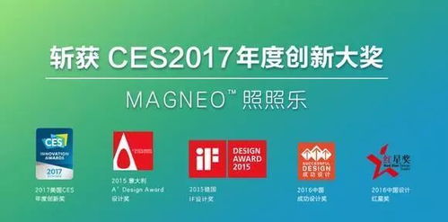 magneo照照樂被華爾街日報評為ces2018最佳產(chǎn)品