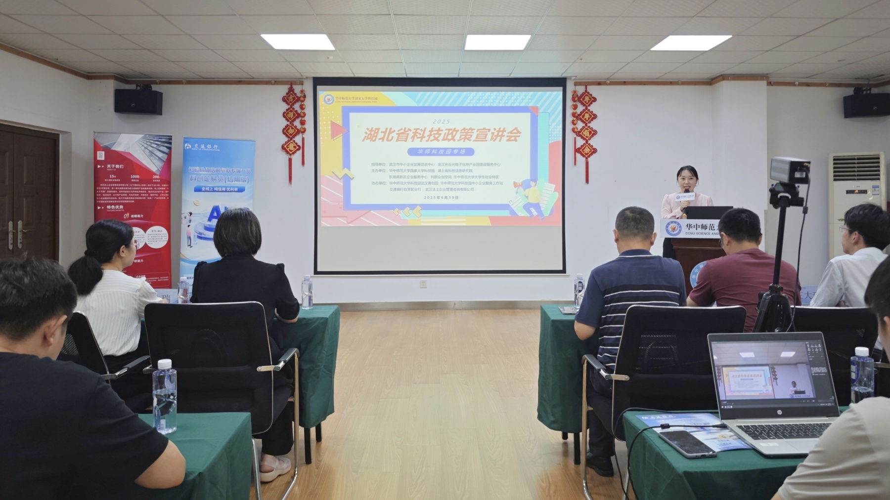 湖北省科技政策宣講會(huì)華師科技園專場(chǎng)活動(dòng)順利舉辦