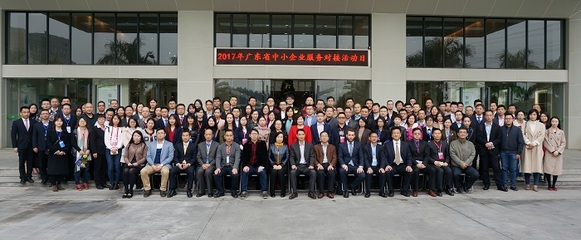 2017年廣東省中小企業(yè)服務(wù)對(duì)接活動(dòng)日?qǐng)A滿結(jié)束，中小企業(yè)咨詢服務(wù)成效顯著